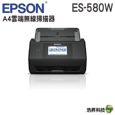 【浩昇科技】EPSON ES-580W 高速文件無線掃描器