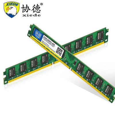 協德正品桌機機DDR2 533 667 800 2G電腦記憶體支持雙通4G提速快