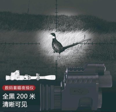 [01] NV310S 紅外線 夜視鏡 ( 玩具內紅點紅外線快瞄定標器狙擊鏡望遠鏡紅雷射瞄具生存遊戲