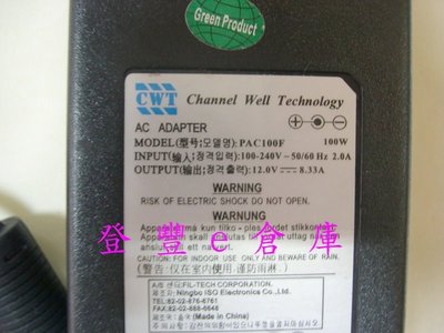 【登豐e倉庫】 12V 8.33A 大P 品字 接頭 CWT PAC100F 電子式 變壓器