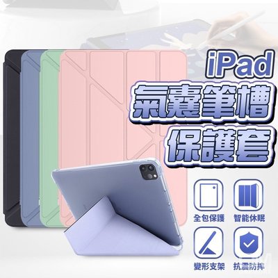 iPad 保護套【筆槽款】平板殼 保護殼適用Pro 11 10