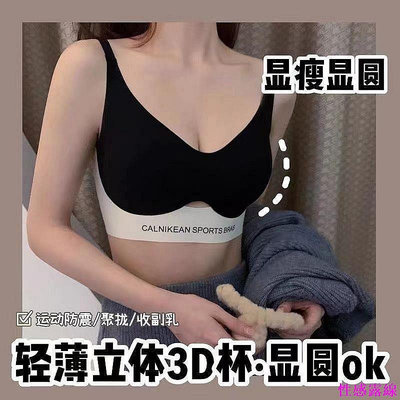 現貨 軟提拉法式性感乳膠無痕聚攏半固定杯無鋼圈胸罩 運動防震背心式女士內衣 性感胸罩 無痕內衣 無鋼圈 舒適 透氣