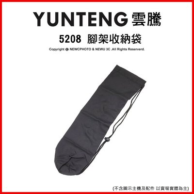 【薪創台中】雲騰 VCT-5208 腳架收納袋 腳架袋
