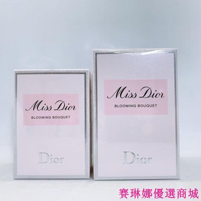 {賽琳娜優選商城}Miss Dior Blooming Bouquet 花漾迪奧女性淡香水50ml/100ml