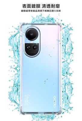 保護周全四角緩衝設計 TPU保護套 Imak OPPO Reno 10/Reno 10 Pro 全包防摔套(氣囊)