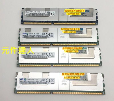 原裝 708643-B21 712384-081 32G DDR3 1866 ECC REG LRDIMM 記憶體