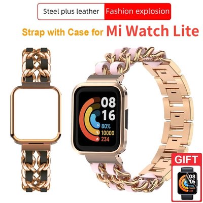 輕奢 小米手錶超值版 小香風手鍊式錶帶 Mi Watch Lite 金屬錶帶 + 金屬框 專用錶帶 替換錶帶