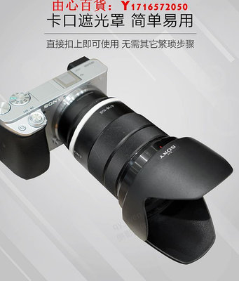 可開發票量大優惠索尼18-105 F4G遮光罩卡口替原裝ALC-SH128適用72mm FS5K鏡頭6400