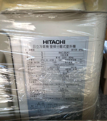 2019年機器【HITACHI 日立】《頂級冷專》變頻冷氣RAS-28NJK/外機RAC-28JK1