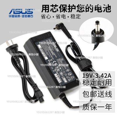 適用Asus/華碩 靈耀 U4000UQ/U410U筆記本電源適配器19V3.42A小口~樂悅小鋪
