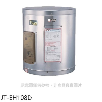 《可議價》喜特麗【JT-EH108D】8加侖壁掛式熱水器(全省安裝)(7-11商品卡800元)