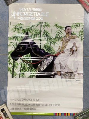2011 劉德華 ANDY LAU 中國巡迴演唱會 海報 宣傳 非賣品 約76x52cm 絕版 #258