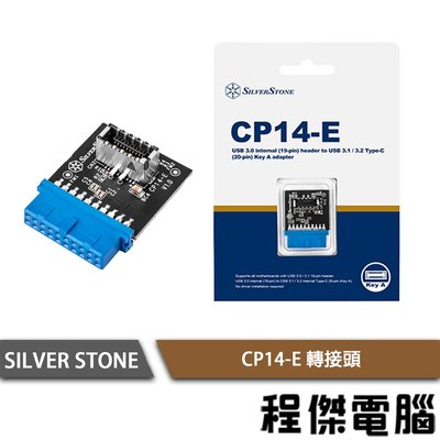 【SILVER STONE 銀欣】CP14-E 轉接頭 實體店家『高雄程傑電腦』