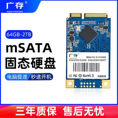 msata固態1t筆記本臺式機通用工控機ssd一體機