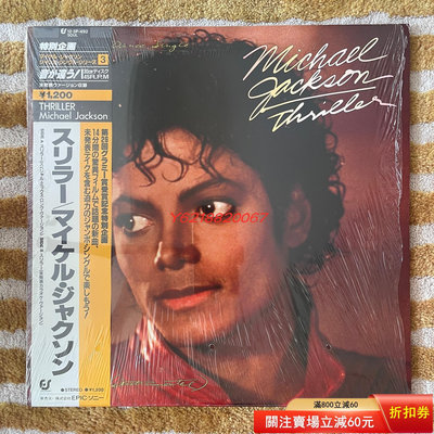 邁克爾杰克遜 Michael Jackson – Thril 黑膠唱片 國際 音樂【伊人閣】-2406