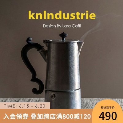 【熱賣精選】意大利進口Knindustrie復古意式摩卡壺單閥 家用電爐手沖煮咖啡壺