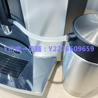 咖啡機配件 JURA咖啡機配套配件不銹鋼真空奶罐牛奶儲藏保鮮400ml