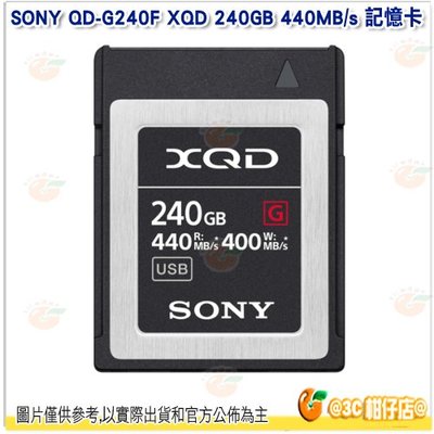 SONY QD-G240F XQD 240GB 440MB/s 記憶卡公司貨 240G 適用 D5 D500 Z6 Z7