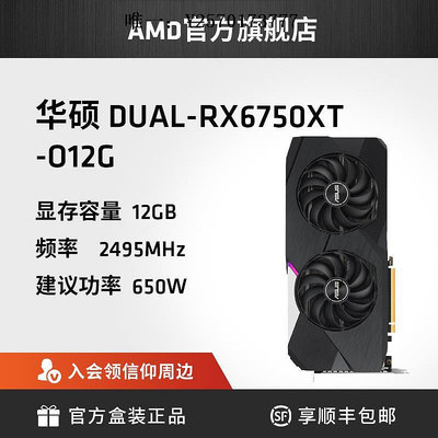 顯卡AMD 華碩 RX 6600/6650/6750XT永劫無間吃雞電競游戲電競獨立顯卡遊戲顯卡