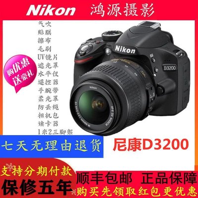 學生入門單反Nikon尼康D3200套機數碼相機高清旅游攝像機婚慶家用