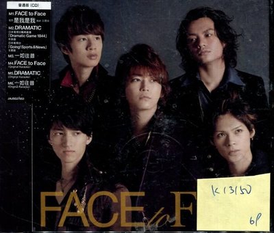 *真音樂* KAT-TUN / FACE TO FACE 二手 K13150