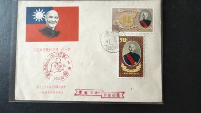(早期封)紀70 第3任總統就職週年紀念郵票 套票首日封