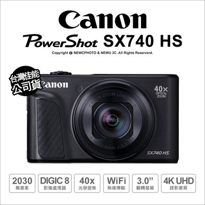 【薪創新竹】Canon 佳能 SX740 HS 相機 40倍光學 翻轉螢幕 4K 公司貨