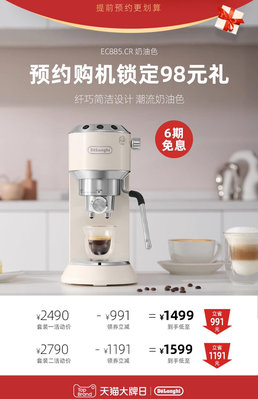 Delonghi/德龍半自動咖啡機EC885CR不銹鋼打奶泡 無鑒賞期