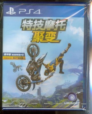 全新PS4 原版片 簡體中文 特技摩托賽 聚變
