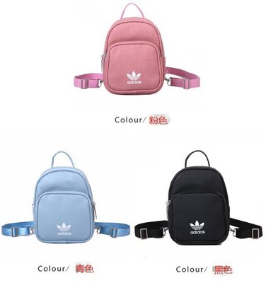 特賣--Adidas 愛迪達 後背包 小背包 休閒運動包 男女款 小圓包 前後書包logo包 2060