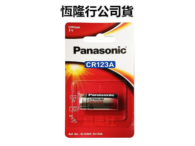 含稅【晨風社】Panasonic 國際牌 公司貨 CR123A (DL123A) 3V 相機 鋰電池