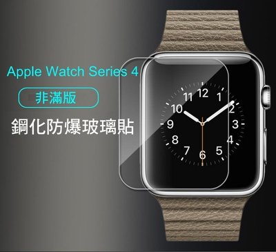 --庫米--Apple Watch Series 4 防爆鋼化玻璃貼 9H 2.5D 弧邊導角 非滿版