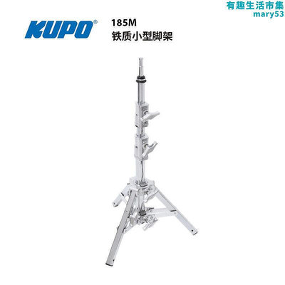 KUPO 鐵質185M小型三腳架 16mm燈架承重15kg含可調水平腳A型接頭