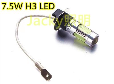 Jacky照明-H3魚眼7.5W霧燈專用LED燈泡 白光 黃光 台灣晶元 360度發光