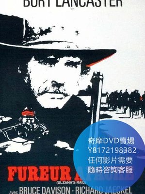 DVD 海量影片賣場 威震大西部/原野急先鋒  電影 1972年