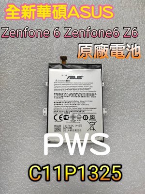 ☆【全新 華碩 原廠 Asus Zenfone 6 Zenfone6 Z6 電池】☆ 光華更換 C11P1325