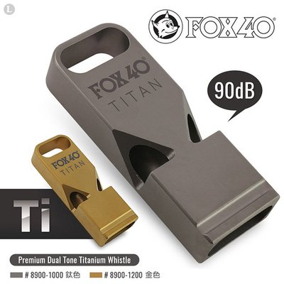 【IUHT】FOX 40 TiTAN 優質鈦口哨 單色單顆售 - #8900