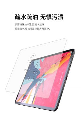 鋼化保護貼 iPad mini 6 螢幕保護貼 9H鋼化 玻璃保護貼 10.2吋 11吋 12.9吋 8.3吋