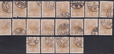 大日本帝國 昭和三年 (1928年) 二十枚田澤拾參錢郵票 已使用