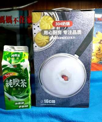 304 Stainless Steel Milk Pot with Lid 16cm Food Soup Pan