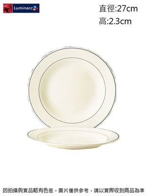 法國樂美雅 灰邊餐盤27cm(強化)~連文餐飲家 餐具的家 平盤 腰子盤 湯盤 碟 皿 強化玻璃瓷 AC75373