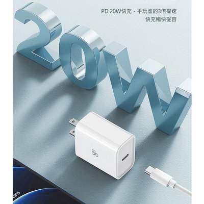 特價 Apple 20W PD快充組(D8 20W插頭+線1米)  20W充電頭 BSMI認證R56050