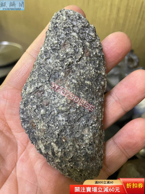 新疆喀什 紅寶石球粒石隕石 原石 擺件 古玩 雜項【麒麟閣】7663