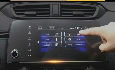 *小新汽車材料*HONDA本田CRV5 9H鋼化玻璃 螢幕保護貼 防刮 導航膜 中控螢幕 保護貼