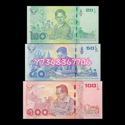 【亞洲】泰國3(2...644 紀念鈔 錢幣 紙幣【經典錢幣】
