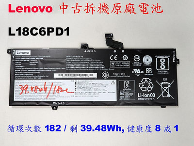 中古拆機二手電池 Lenovo L18C6PD1 X390 X395 X13-g1 L18M6pD1 L18L6PD1