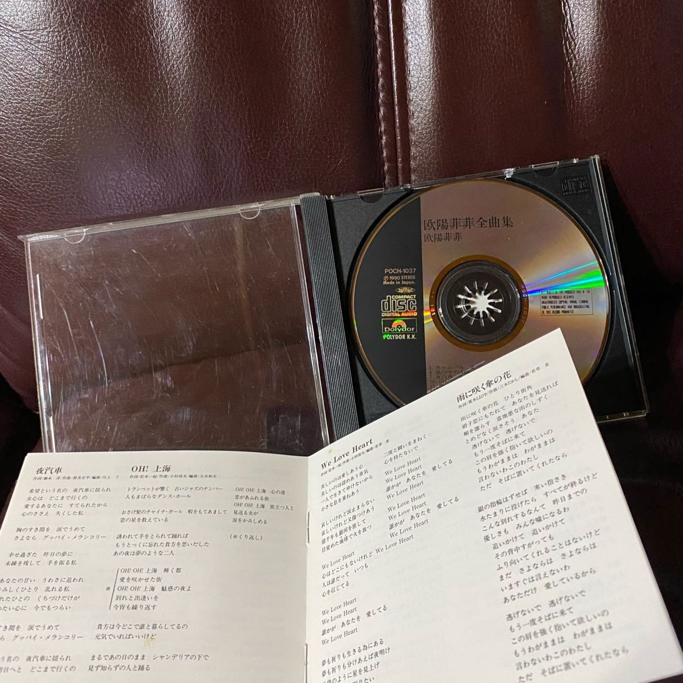 歐陽菲菲日本版cd85 新讀取正常請安心下標 Yahoo奇摩拍賣