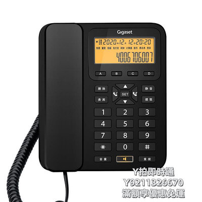 市內電話Gigaset原西門子電話機座機有線家用辦公語音報號掛墻DA660/DA360