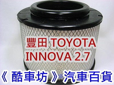 《酷車坊》原廠正廠型 空氣濾芯 豐田 TOYOTA INNOVA 2.0 2.7 專用 另 機油芯 冷氣濾網