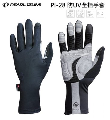 2022春夏新款 公司貨 日本 PEARL iZUMi PI 28 抗UV薄長指手套 黑色 可觸控螢幕